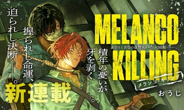 Melanco Killing Melanco Killing