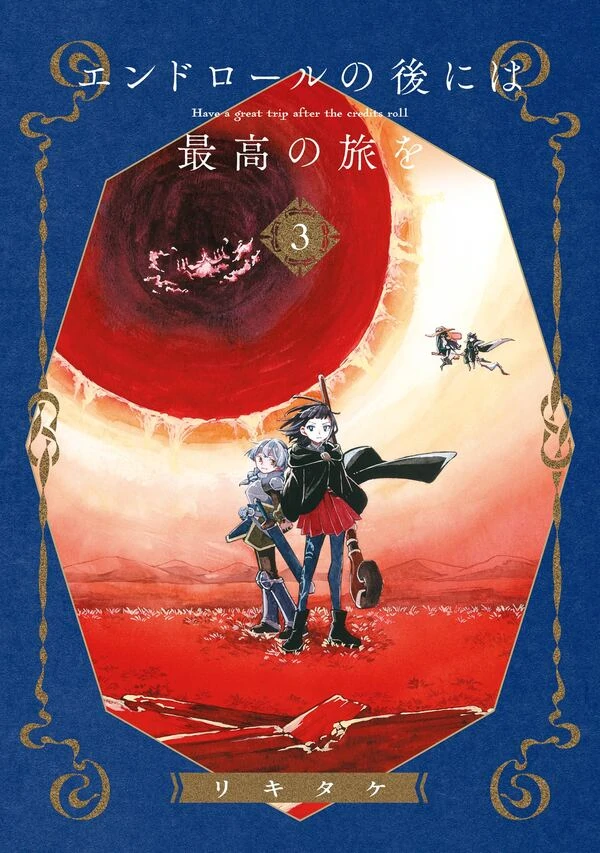 Have a Great Trip After the End Credits [Official]