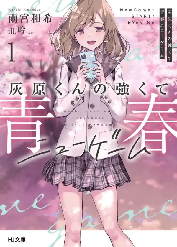 Haibara-kun no Tsuyokute Seishun New Game