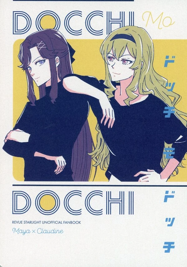 Shoujo Kageki Revue Starlight - Whichever, Whichever (Doujinshi)