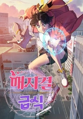 Magic School Girl: Spare No Villains (Official) Magic School Girl: Spare No Villains (Official)