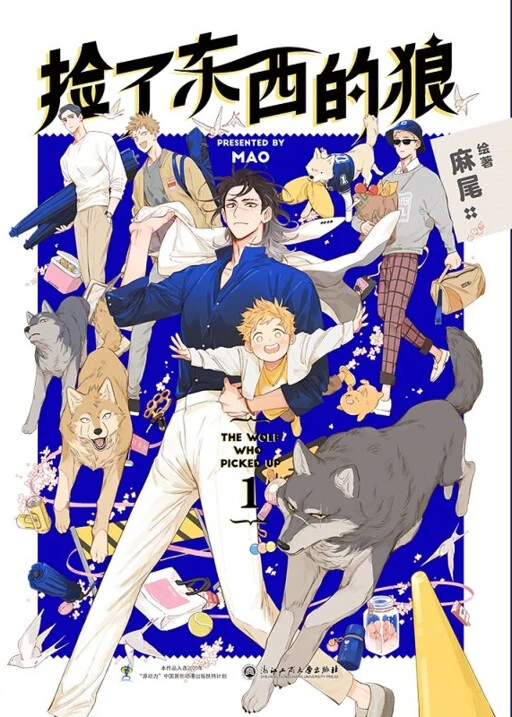 Papa Wolf and The Puppy