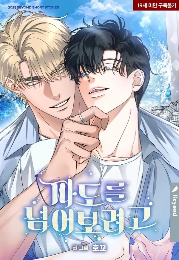 Riding Your Waves 「𝐃𝐄𝐌𝐎𝐍𝐈𝐂 𝐖𝐎𝐋𝐅 𝐓𝐖𝐈𝐍𝐒」 Riding Your Waves 「𝐃𝐄𝐌𝐎𝐍𝐈𝐂 𝐖𝐎𝐋𝐅 𝐓𝐖𝐈𝐍𝐒」