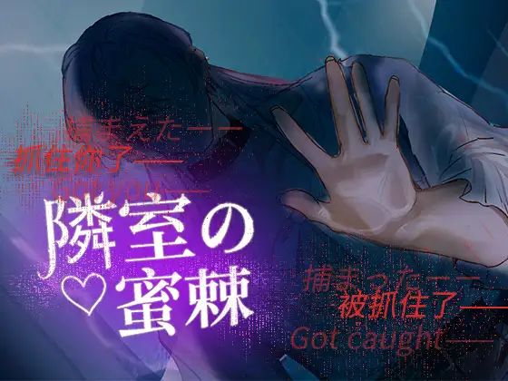 Neighbor's Honey Thorn~ A sleek exterior disguises a dark heart, a cheerful exterior disguises a twisted, yandere pink-haired man's tangled, sweet, melting thorns