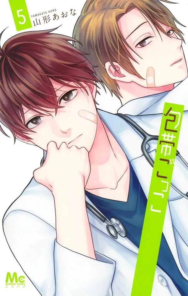 Houtai Gokko