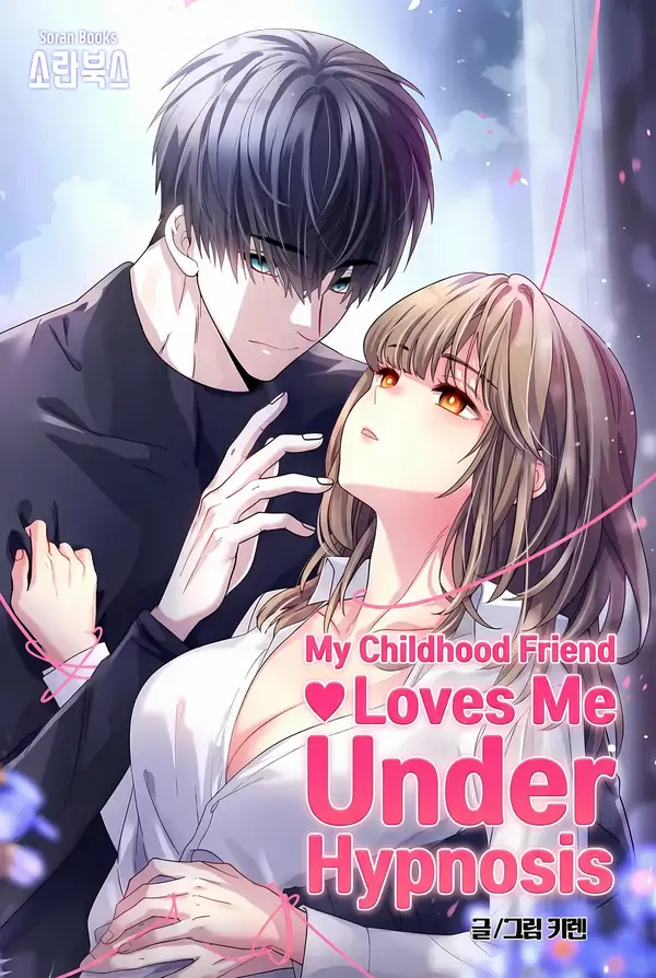 My Childhood Friend ♥ Loves Me Under Hypnosis [+19] [Eris Scans]