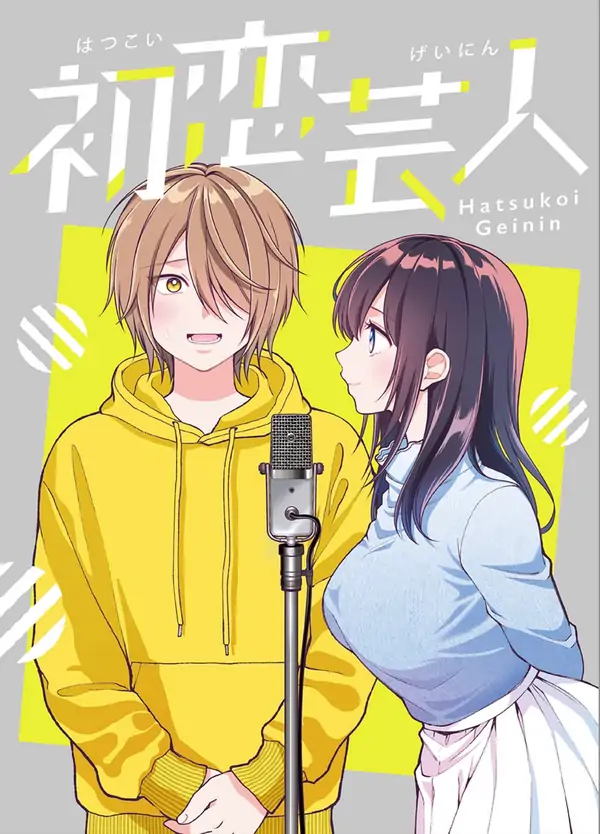 Hatsukoi Geinin Hatsukoi Geinin