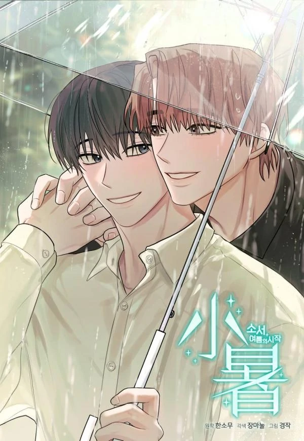 SOSEO: THE BEGINNING OF SUMMER
