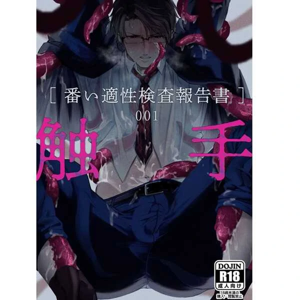 Tentacles [Number Aptitude Test Report]