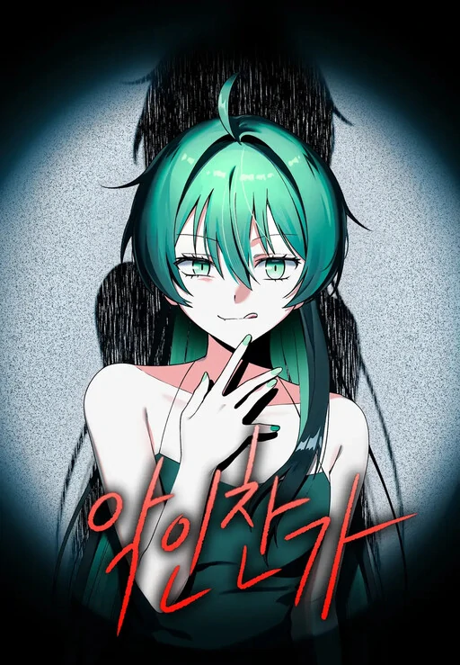 Hymn to the Wicked Hymn to the Wicked