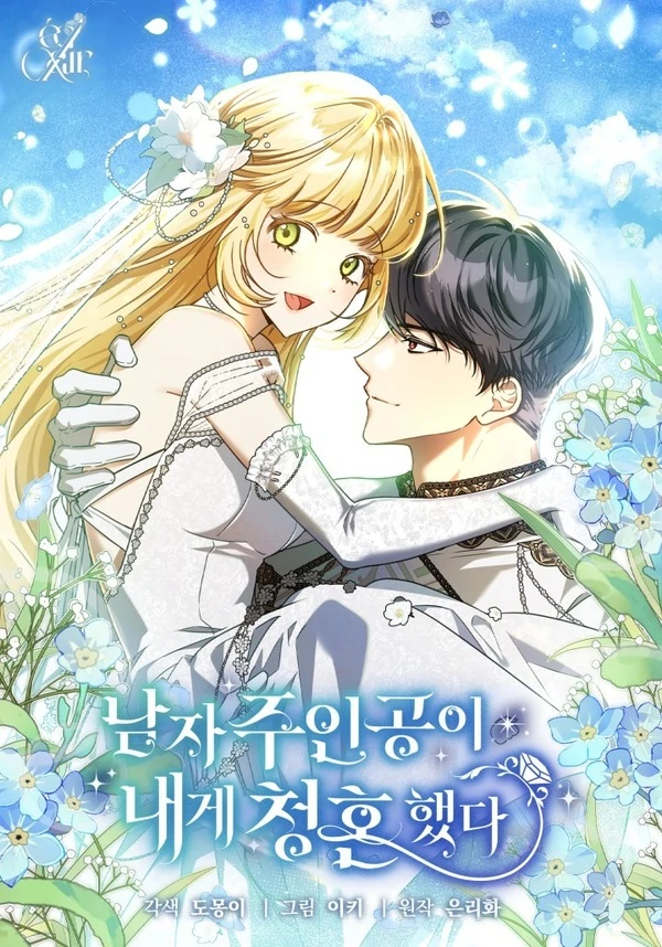 The Male Lead Proposed to Me S2 [Violet Scans]