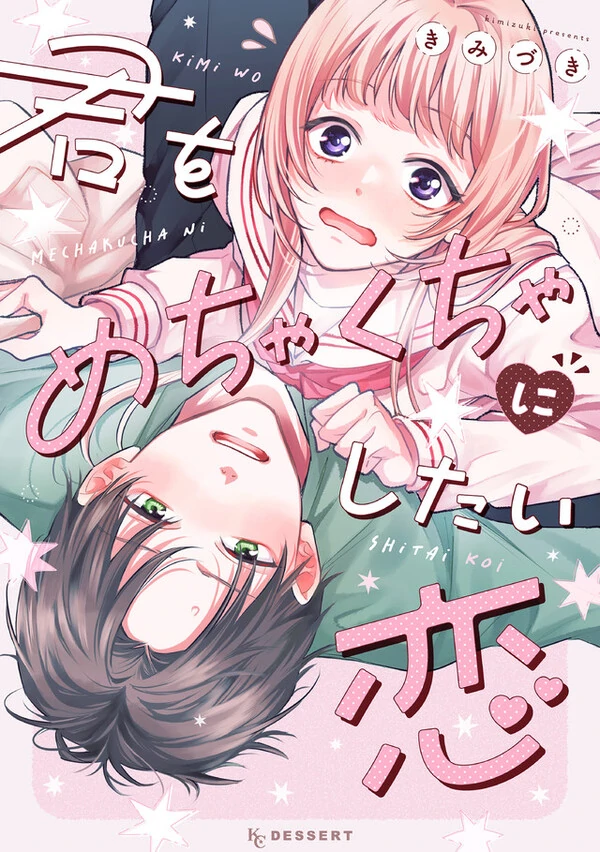 Kimi Wo Mechakucha Ni Shitai Koi Kimi Wo Mechakucha Ni Shitai Koi