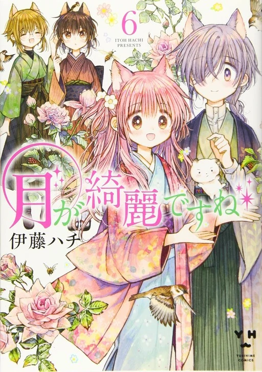 Tsuki ga Kirei Desu ne [Yuri-ism]