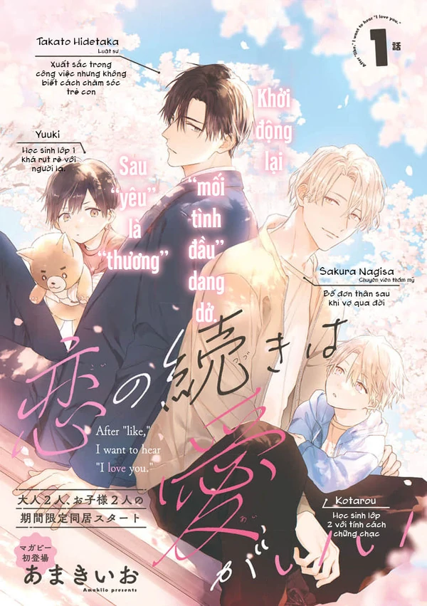 Koi no tsudzuki wa ai ga ii