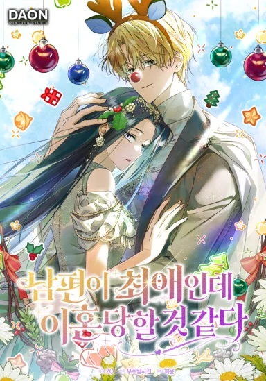 The Villainess Won’t Let Go of Her Husband [Violet Scans]