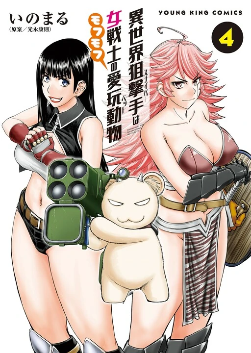 Isekai Sniper wa Onna Senshi no Mofumofu Aigan Doubutsu