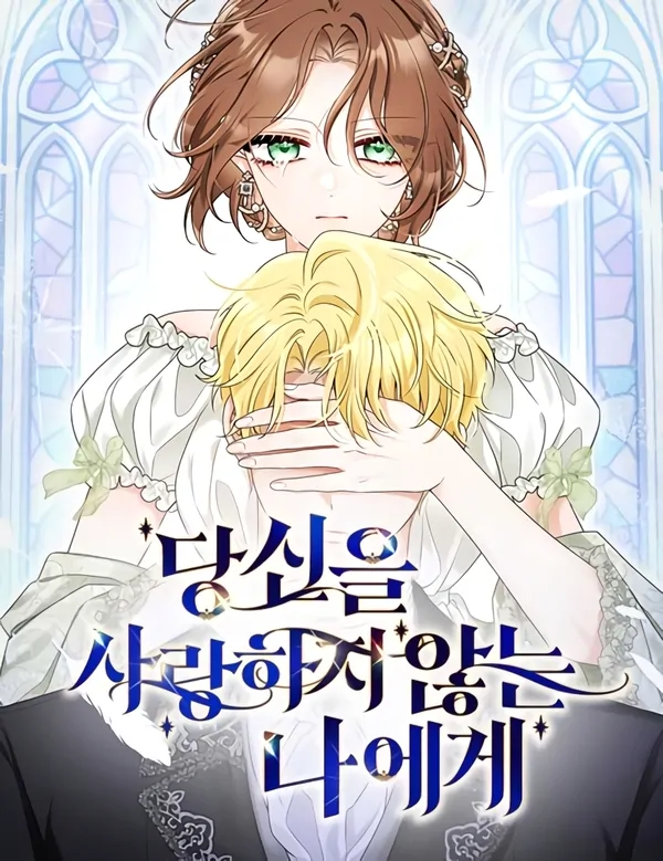 To me, who does not love you [Luna Toons]