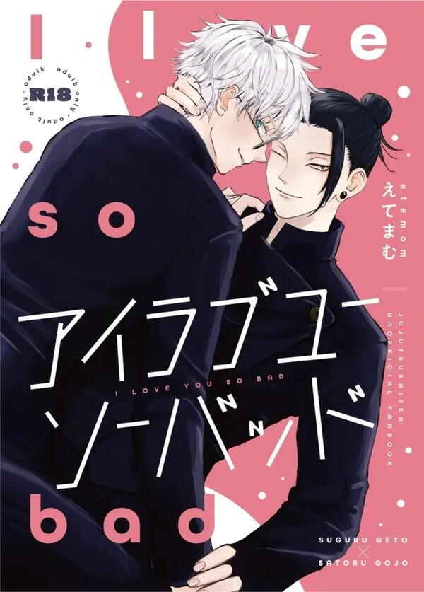 I Love You So Bad - Jujutsu Kaisen DJ I Love You So Bad - Jujutsu Kaisen DJ