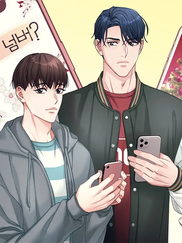 첫사랑넘버? 첫사랑넘버?