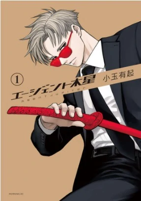 Agent Jupiter