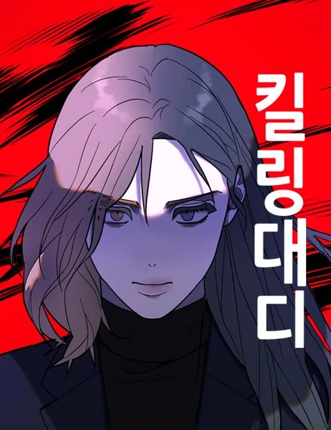 Killing Daddy [NoxenScan]