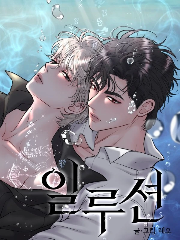 Illusion Blessing (Medusa Manga) Illusion Blessing (Medusa Manga)